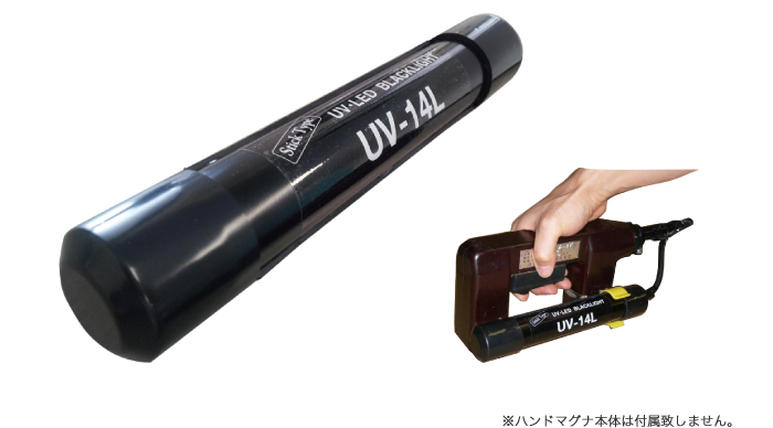 棒式LED黑光UV-14L